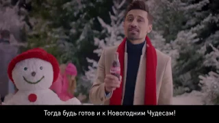 С Новым годом, Денис! #ПраздникКНамПриходит