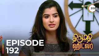 Thirumathi Hitler | Ep - 192 | Sneak Peek | Amit Bhargav | Keerthana