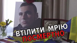 Загинув  під час захисту Маріуполя. Родина втілила мрію Олександра Коцуконя, відкривши суші-бар