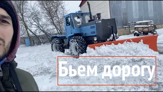 Трактор т-150 ЗАМЕЛО! Чистим снег
