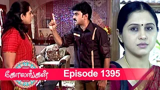 Kolangal Episode 1395,  04/12/2022 | #VikatanPrimeTime