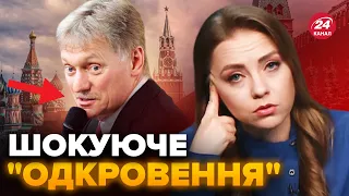 🤣Тільки ПОСЛУХАЙТЕ! ПЄСКОВ неочікувано видав ПРАВДУ НА КАМЕРУ