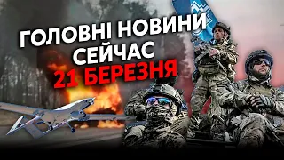 ⚡️Щойно! РДК розгромили СПЕЦНАЗ. У ВОГНІ ЦЕНТР Бєлгорода. Путін ОГОЛОСИВ нову ВІЙНУ. Головне 21.03