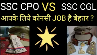 SSC CPO VS SSC CGL ! Which is better for you  🤔