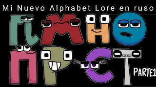 Mi Nuevo Alphabet Lore en ruso parte 3