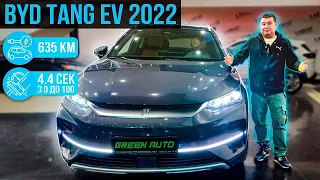 BYD Tang EV 2022 -  повністю вдосконалений і оновлений повнопривідний електрокроссовер