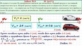 Задание 11 ЕГЭ по математике #2