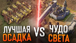 ЛУЧШИЕ В СНГ ПЕРЕИГРАЛИ И УНИЧТОЖИЛИ 😱 Age of Empires IV Team Games