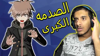 عرفنا القاتل و شفنا العقاب!! 😱😱 | Danganronpa #5