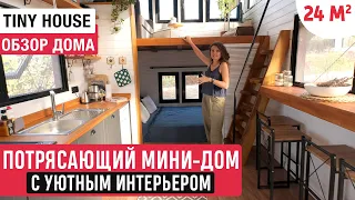 Amazing tiny-house in Turkey /Room Tour