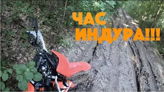 Honda CRF250L на семиозерье