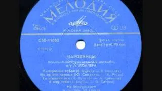 Чаровницы - ƒ ªñÒ ÔÑí´