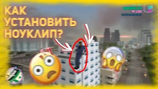 КАК УСТАНОВИТЬ НОУКЛИП ДЛЯ ГТА VICE CITY | ОТВЕТ ТУТ |