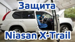 Максимальный комфорт и защита от угона Nissan X-Trail 2012 г.