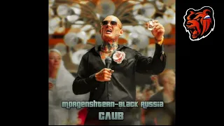 MORGENSHTERN–Black Russia (клип, 2023)