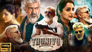 Thunivu Full Movie In Tamil 2023 | Ajith Kumar, Manju Warrier, Veera | Intresting Facts & Review