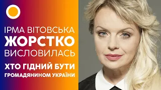 🟡ІРМА ВІТОВСЬКА ЖОРСТКО висловилась про МОВНЕ ПИТАННЯ в Україні | РАНОК З УКРАЇНОЮ