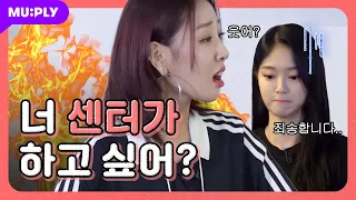 (How to KPop) You want to be the center!?  | B Side 2 : LOONA Ep.2