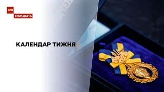 Календар тижня: кого нагородили цьогорічною премією Тараса Шевченка