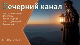 «Вечерний канал». Вера в чудеса, можно ли смотреть пиратское кино, тайны усадьбы Арцыбашевых