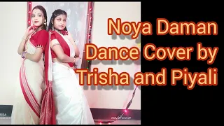 Muza - Noya Daman || Dance Cover || ft. Trisha & Piyali || Choreographed by Trisha Dey