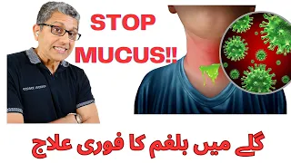 Powerful tips to stop mucus in throat instantly. Cure constant throat clearing. In Urdu