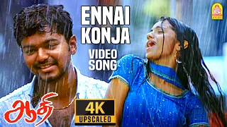 Ennai Konja Konja - 4K Video Song | என்னை கொஞ்ச கொஞ்ச | Aathi | Vijay | Trisha | Vidyasagar