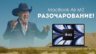 НЕ ПОКУПАЙ MacBook Air M2 Пока Не Посмотришь ЭТО Видео