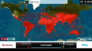 Plague inc - вирус (средний)