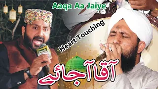 New Naat|Aaqa Aa Jaiye| Alhaj Iftkhar Ahmed Rizvi| Asad Raza Attari |Heart Touching Naqabat|