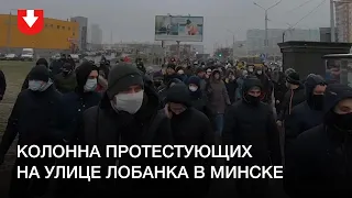 Протестующие на улице Лобанка в Минске днем 29 ноября