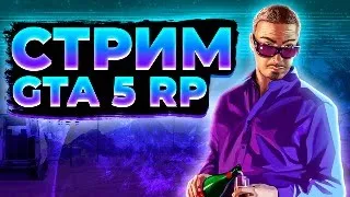 ИГРАЕТ В ГТА 5 РП-КОНТЕНТ ТОП#1k