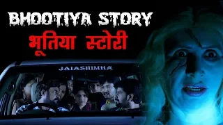 BHOOTIYA STORY |  Superhit South Dubbed Horror Movie in Hindi | TARUVATHA KADHA