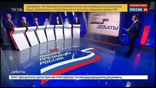 Дебаты 2018 на России 24 (06.03.2018, 19:05)