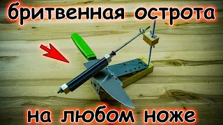 Лучшая в мире точилка для ножей из доступных деталей своими руками DIY