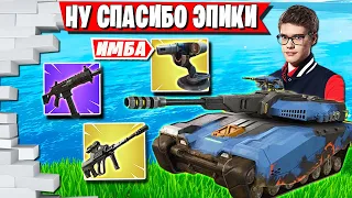 TOOSE ДАЕТ ОЦЕНКУ НОВОМУ СЕЗОНУ ФОРТНАЙТ. TOOSE ТЕСТИТ ПРЕДМЕТЫ FORTNITE 3 ГЛАВА 2 СЕЗОН