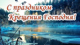 ❄️Крещенские морозы...❄️ С праздником Крещения Господня! Очень красивый стих.