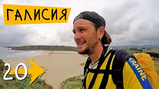 NO PLACES IN ALBERGUE! 🛌 Pinera - Ribadeo (Day 18) ➡️ Camino de Santiago Way #20