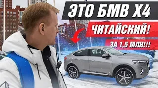 КАК КИТАЙЦЫ ЗАХВАТЫВАЮТ АВТО РЫНОК РОССИИ! ОБЗОР СКИДОК И ЦЕН НА HAVAL.