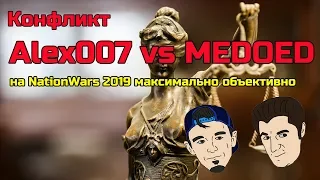 MEDOED vs Alex007, объективный разбор конфликта в StarCraft 2 на NW 2019