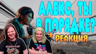 БАЛДЕЖНОЕ ПРОХОЖДЕНИЕ Half-Life: Alyx | РЕАКЦИЯ НА @GUZNO |