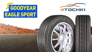 Шины Goodyear Eagle Sport на 4точки. Шины и диски 4точки - Wheels & Tyres