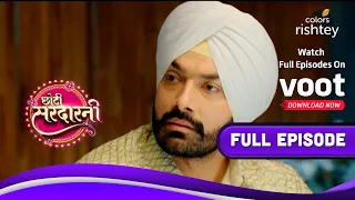 Choti Sarrdaarni | छोटी सरदारनी | 09-September-2021 | Full Episode