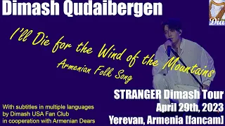 Dimash - I'll Die for the Wind of the Mountains (Armenian song) Stranger Yerevan 04/23 [FANCAM] subs