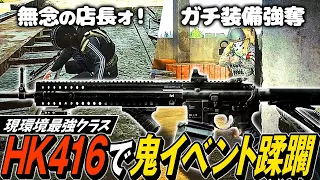 【タルコフ】全ボス集結イベント！HK416A5の驚異の連射力でボス集団と猛者たちを破壊【ゆっくり実況】