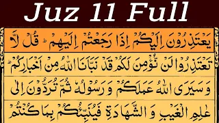 Para 11 Full | Best Quran Tilawat | Juz 11 Full With Arabic Text