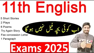 1st Year English Guess Paper 2024, 11th Class English Guess Paper 2024, English Guesspaper 11th 2024