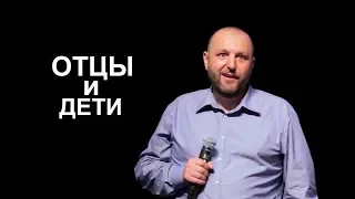 Отцы и дети! Юрий Паскал