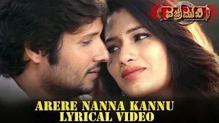 Arere Nanna Kannu Lyrical Video Song | Vajramukhi | Neethu, Dilip Pai, Sanjana | Aditya Kunigal