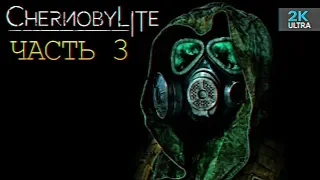 Chernobylite прохождение #3